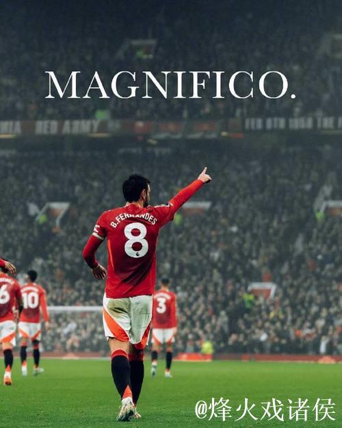 布鲁诺英超单场传射达成17次，曼联队史仅逊吉格斯与鲁尼