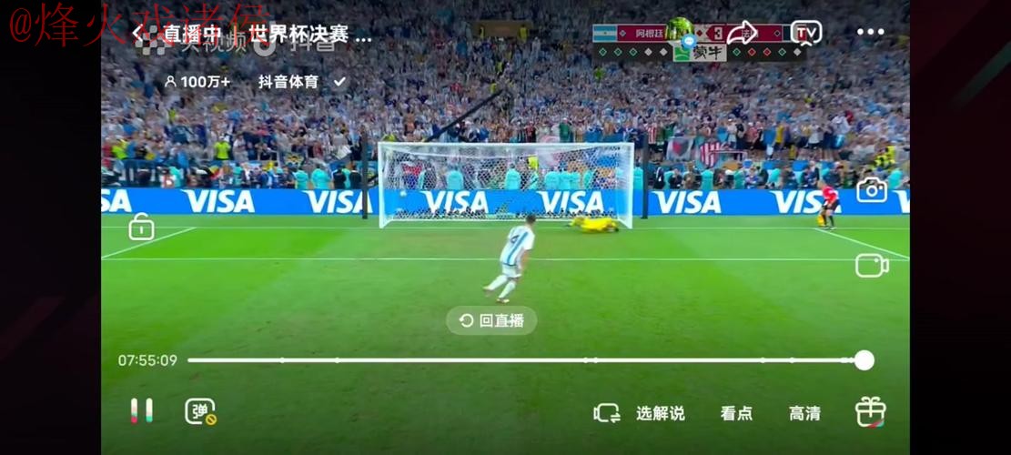 世界杯直播实时