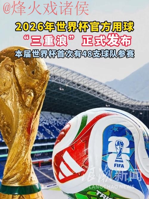 世界杯滚球在线