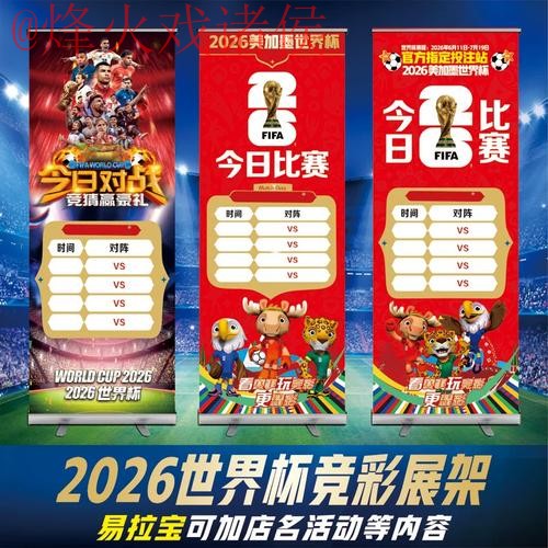 2026世界杯投注网站全站 2026世界杯投注网站全站