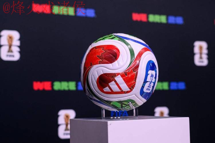 2026世界杯滚球实时最佳 2026世界杯滚球实时最佳