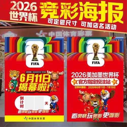 2026世界杯投注官方 2026世界杯投注官方
